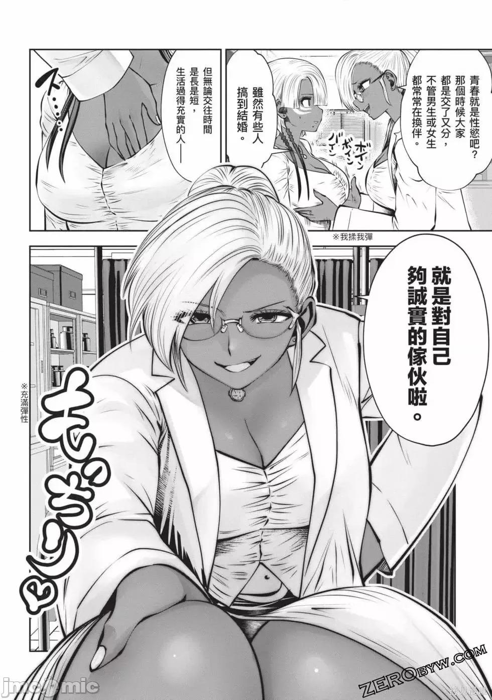 在黑妹学校里勤勉工作的老师 在黑妹学校里勤勉工作的老师009 第03卷.zip 第77页