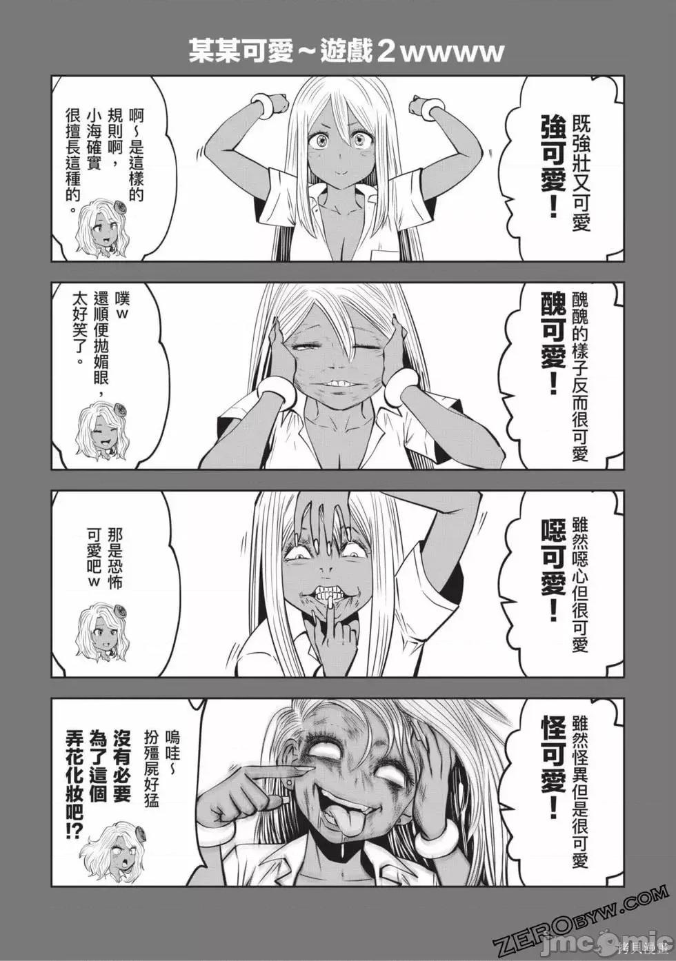 在黑妹学校里勤勉工作的老师 在黑妹学校里勤勉工作的老师009 第03卷.zip 第98页