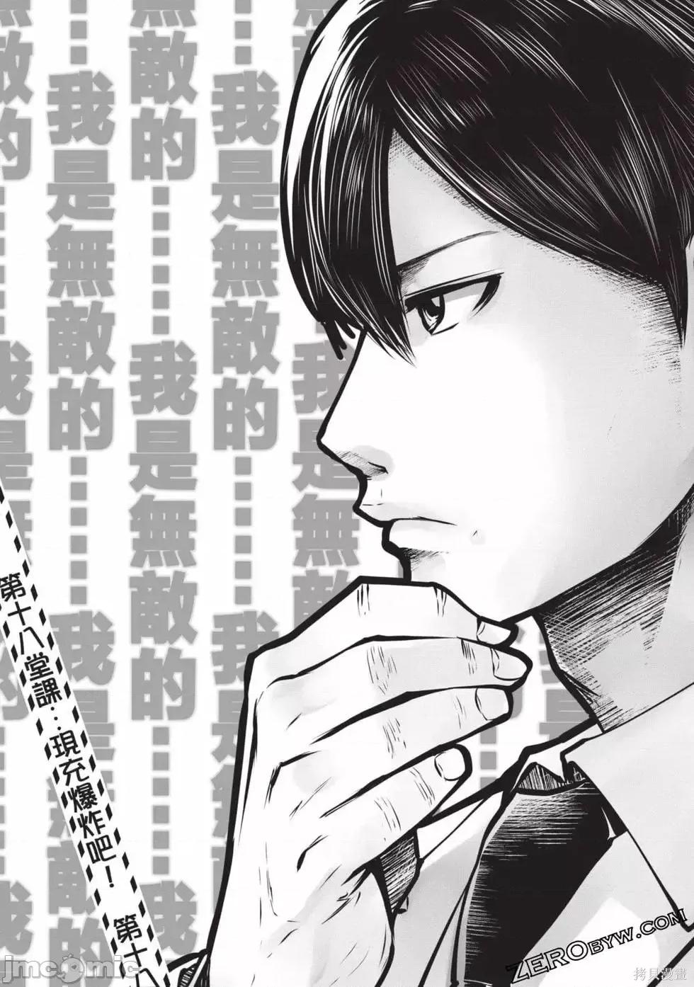 在黑妹学校里勤勉工作的老师 在黑妹学校里勤勉工作的老师009 第03卷.zip 第100页