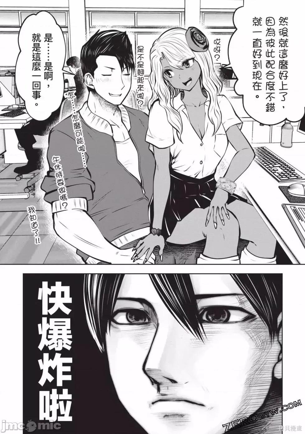 在黑妹学校里勤勉工作的老师 在黑妹学校里勤勉工作的老师009 第03卷.zip 第115页