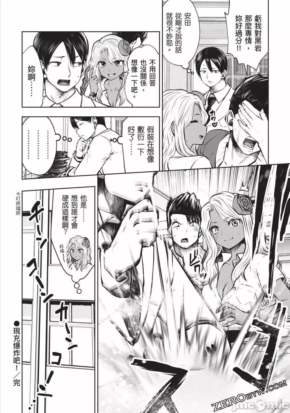 在黑妹学校里勤勉工作的老师 在黑妹学校里勤勉工作的老师009 第03卷.zip 第121页