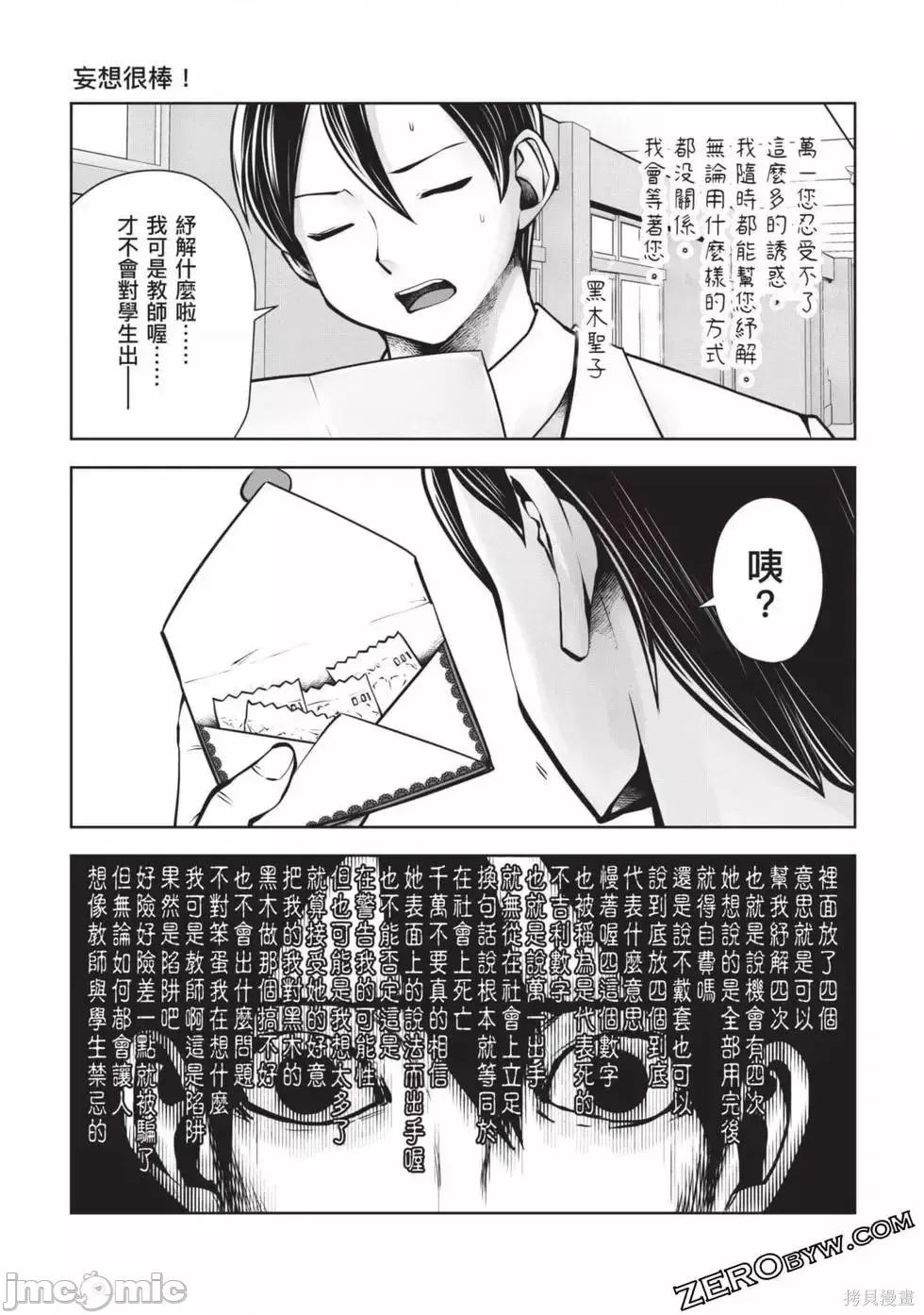 在黑妹学校里勤勉工作的老师 在黑妹学校里勤勉工作的老师009 第03卷.zip 第126页