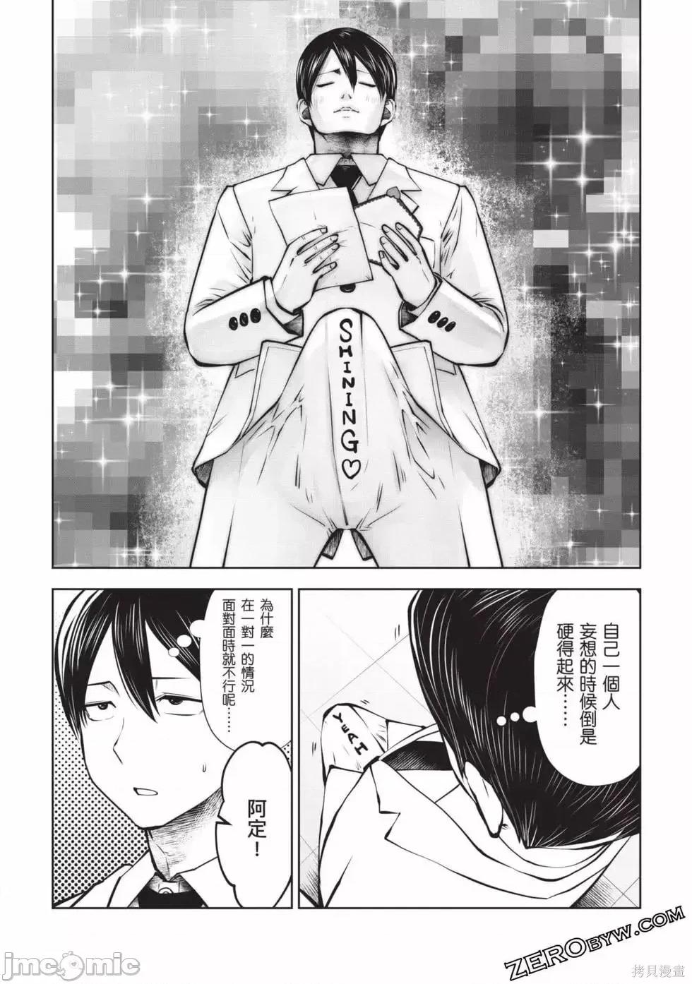 在黑妹学校里勤勉工作的老师 在黑妹学校里勤勉工作的老师009 第03卷.zip 第127页