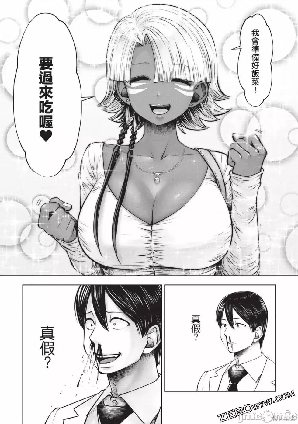 在黑妹学校里勤勉工作的老师 在黑妹学校里勤勉工作的老师009 第03卷.zip 第134页