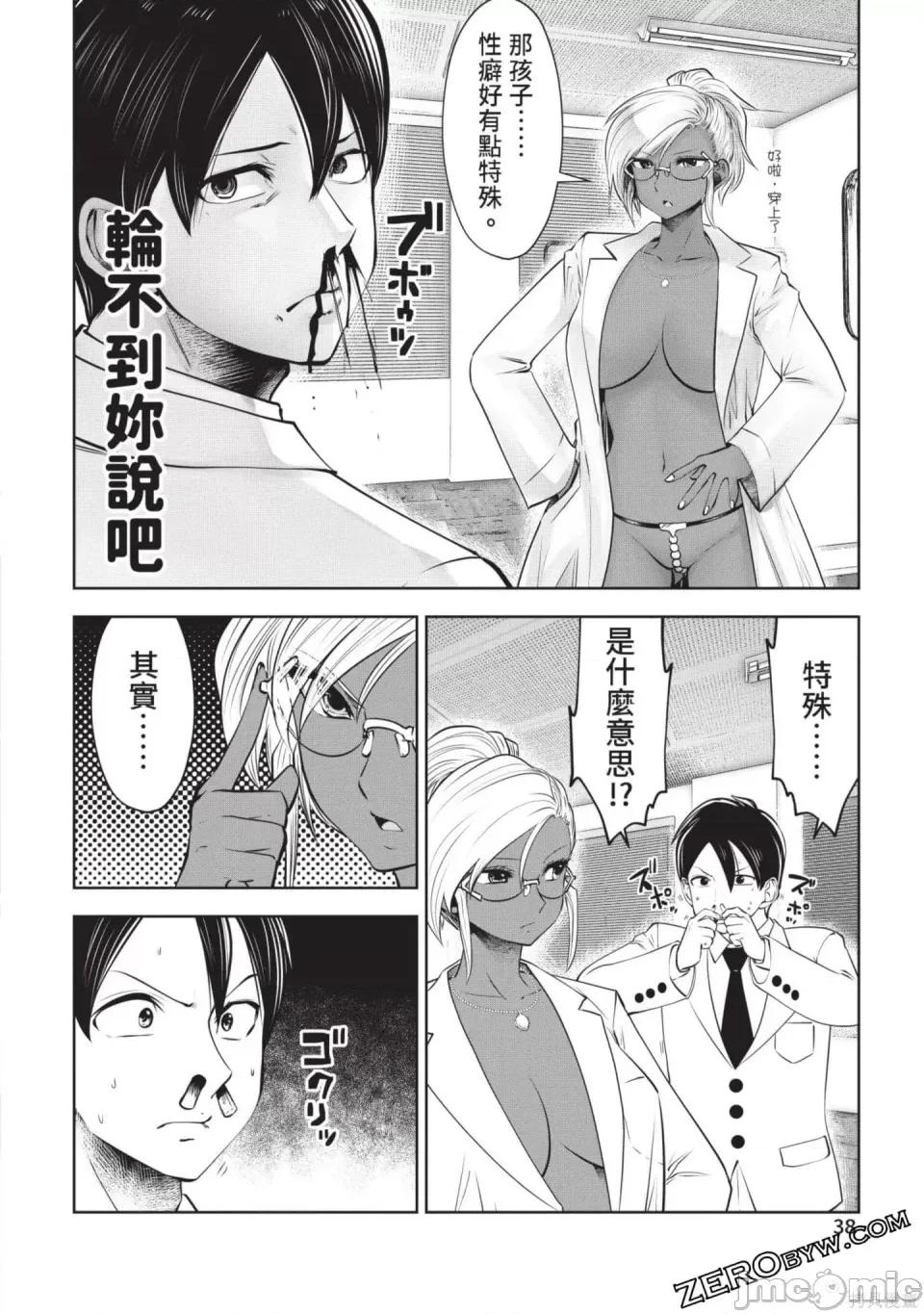 在黑妹学校里勤勉工作的老师 在黑妹学校里勤勉工作的老师 第39页