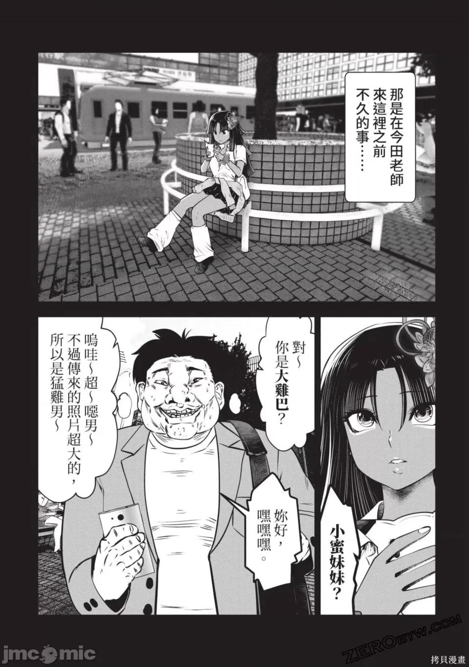 在黑妹学校里勤勉工作的老师 在黑妹学校里勤勉工作的老师 第45页