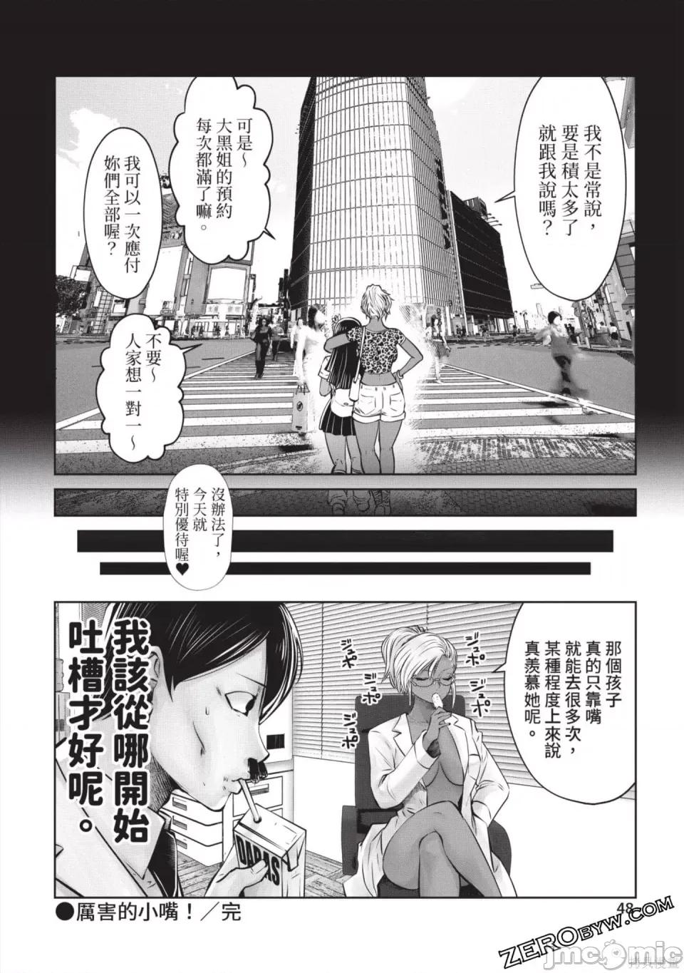 在黑妹学校里勤勉工作的老师 在黑妹学校里勤勉工作的老师 第49页