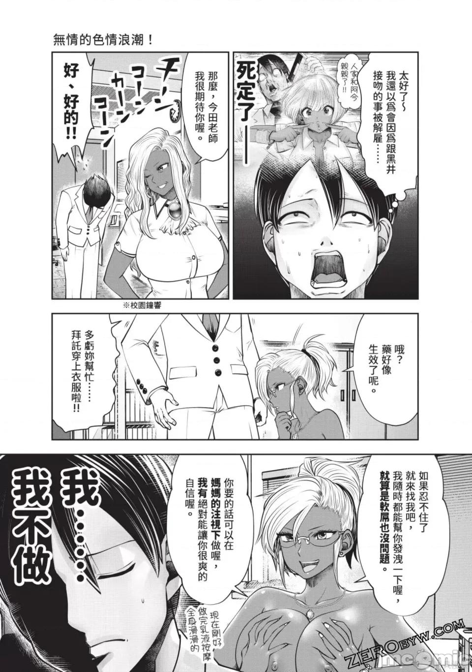 在黑妹学校里勤勉工作的老师 在黑妹学校里勤勉工作的老师 第68页