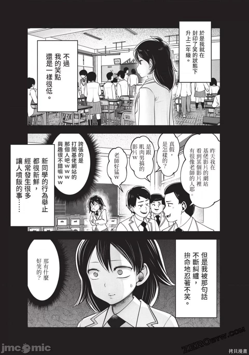 在黑妹学校里勤勉工作的老师 在黑妹学校里勤勉工作的老师 第90页