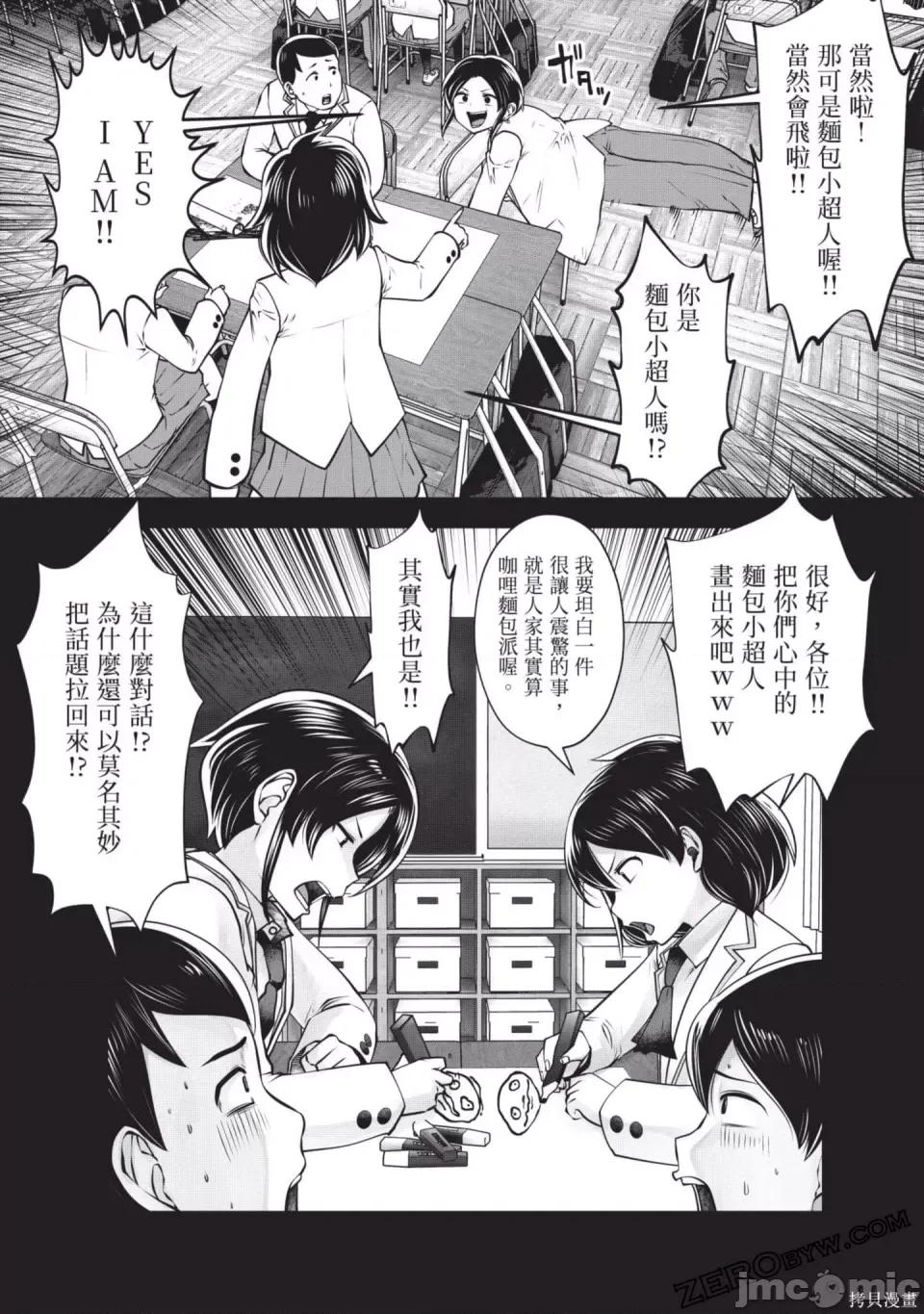 在黑妹学校里勤勉工作的老师 在黑妹学校里勤勉工作的老师 第103页