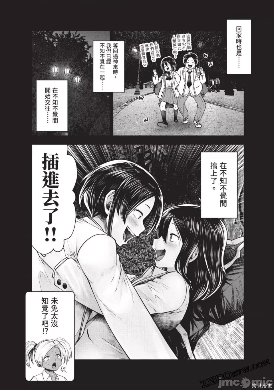 在黑妹学校里勤勉工作的老师 在黑妹学校里勤勉工作的老师 第105页