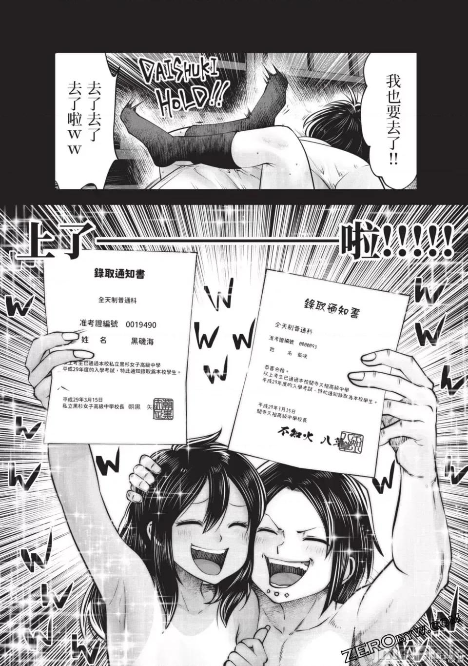 在黑妹学校里勤勉工作的老师 在黑妹学校里勤勉工作的老师 第107页