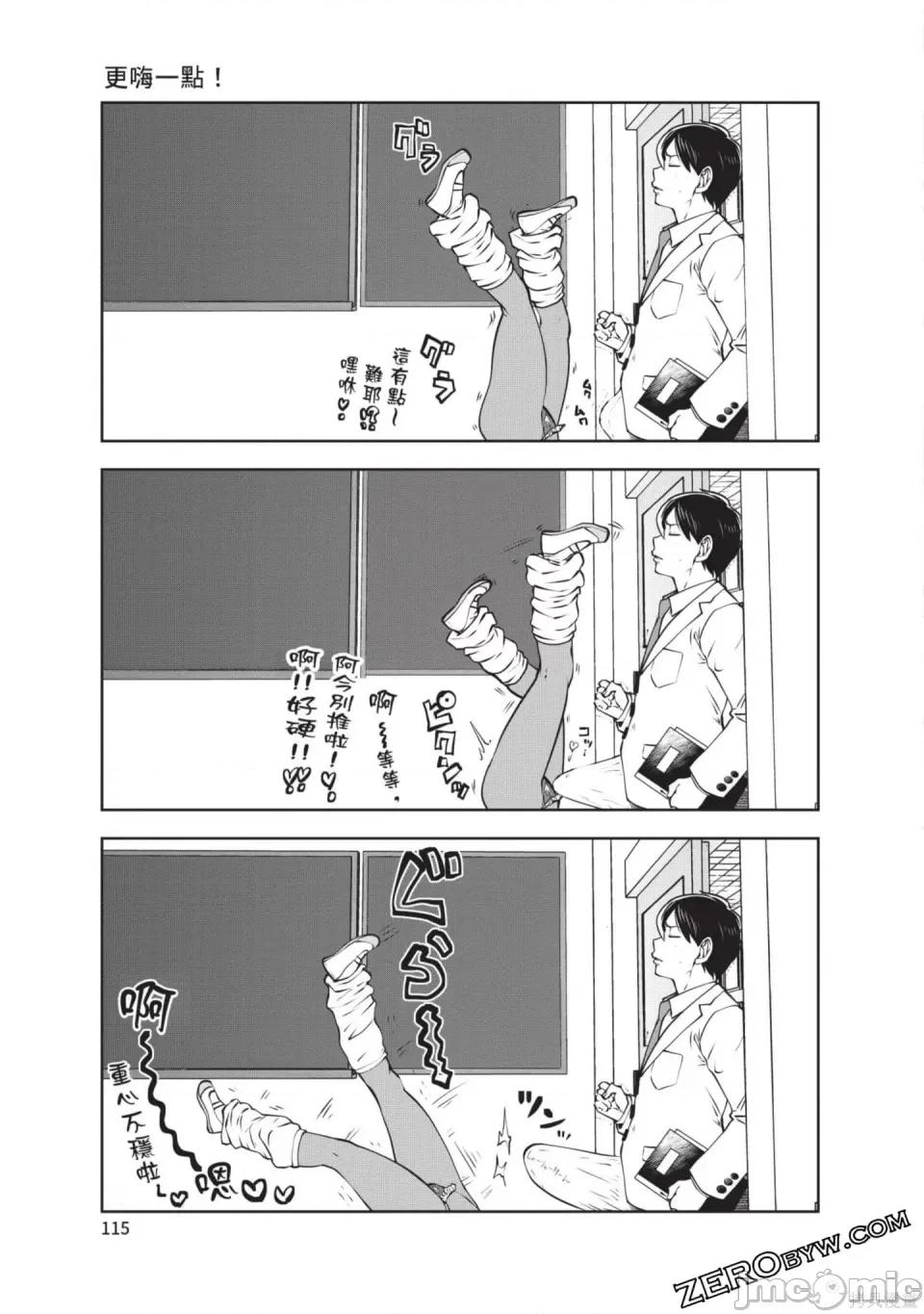 在黑妹学校里勤勉工作的老师 在黑妹学校里勤勉工作的老师 第116页