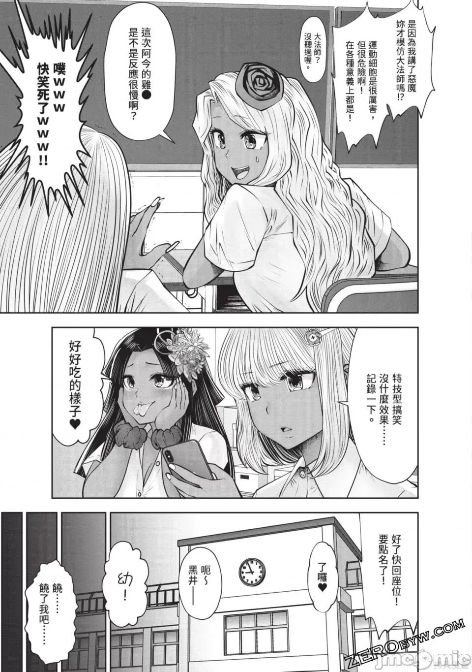 在黑妹学校里勤勉工作的老师 在黑妹学校里勤勉工作的老师 第118页
