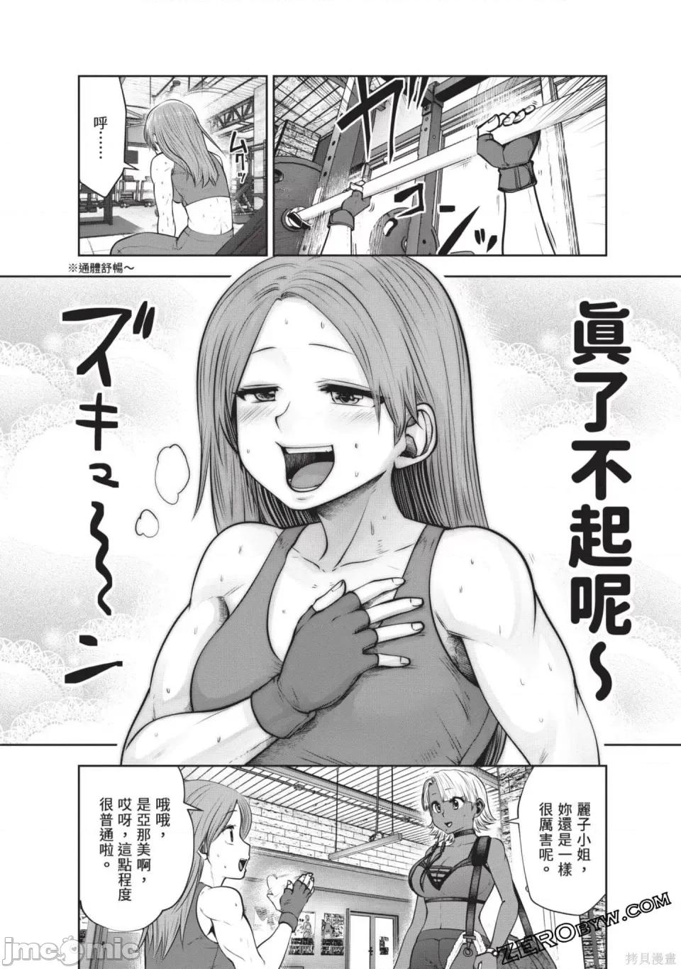 在黑妹学校里勤勉工作的老师 在黑妹学校里勤勉工作的老师 第125页