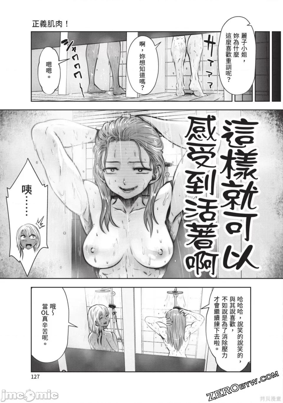 在黑妹学校里勤勉工作的老师 在黑妹学校里勤勉工作的老师 第128页
