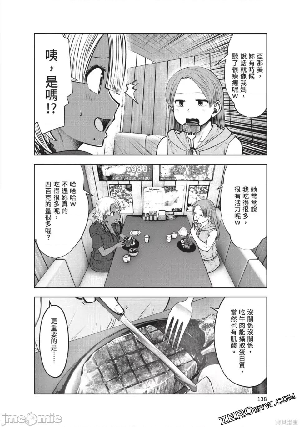 在黑妹学校里勤勉工作的老师 在黑妹学校里勤勉工作的老师 第139页