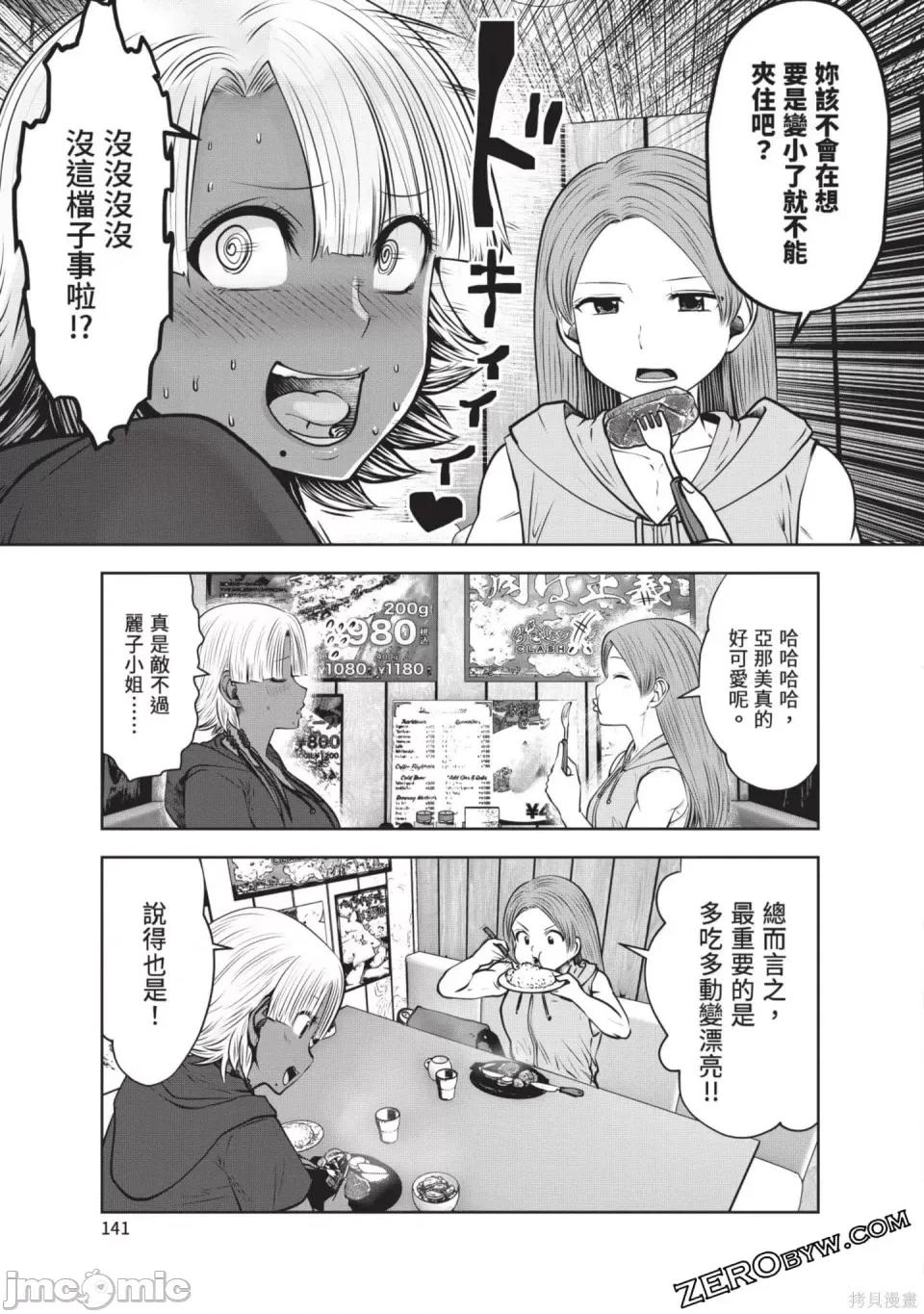 在黑妹学校里勤勉工作的老师 在黑妹学校里勤勉工作的老师 第142页