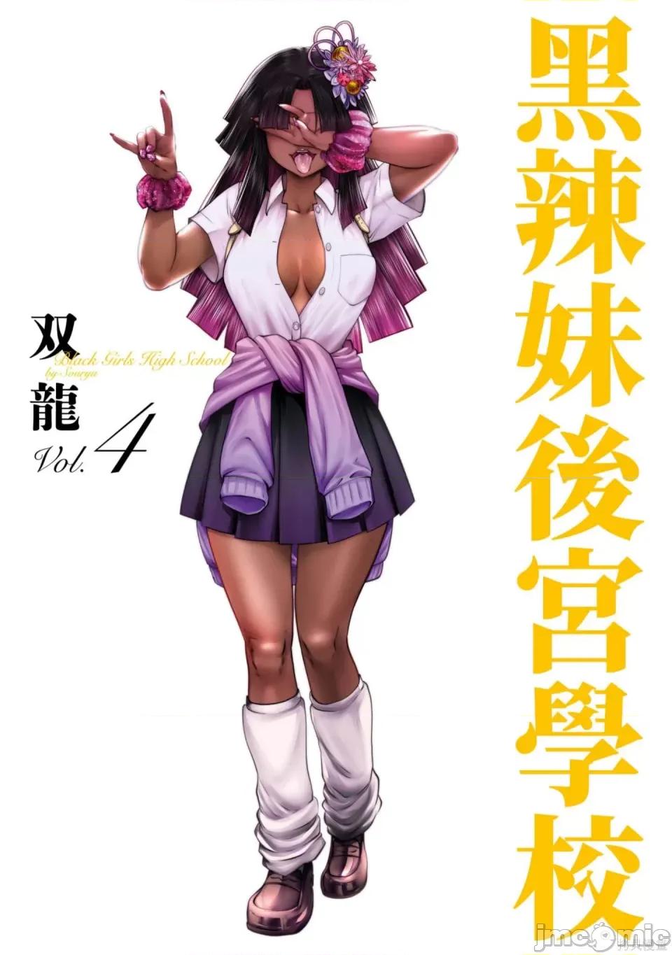 在黑妹学校里勤勉工作的老师 在黑妹学校里勤勉工作的老师 第2页