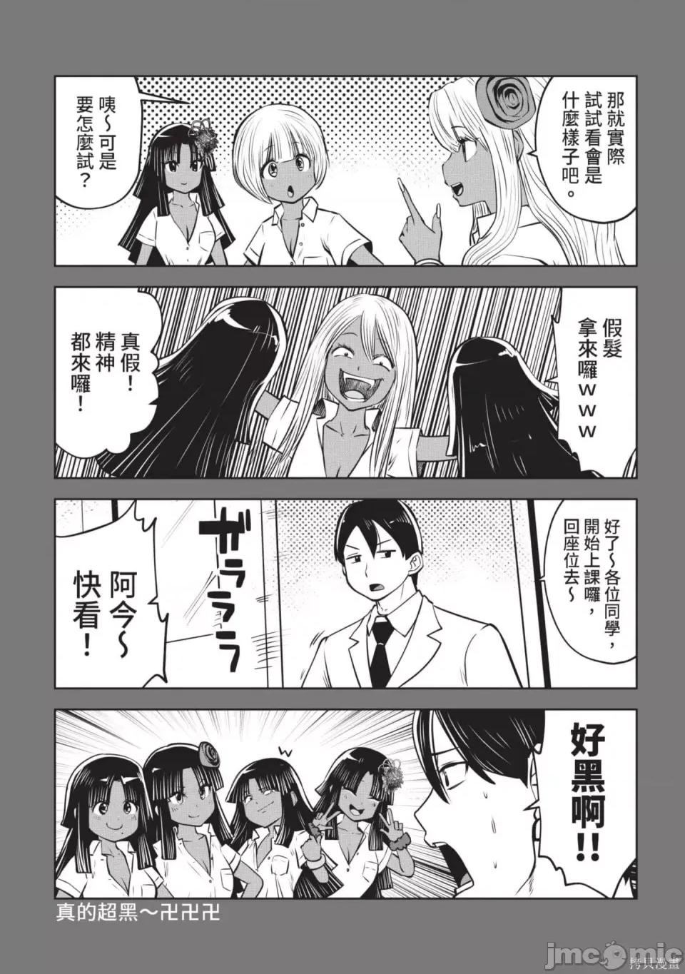 在黑妹学校里勤勉工作的老师 在黑妹学校里勤勉工作的老师 第27页