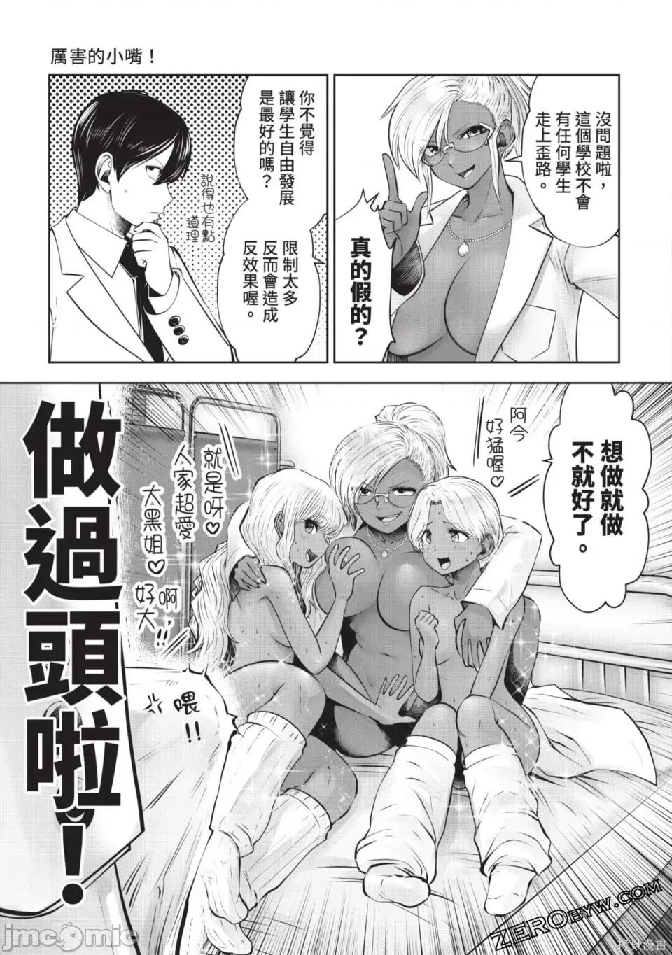在黑妹学校里勤勉工作的老师 在黑妹学校里勤勉工作的老师 第36页