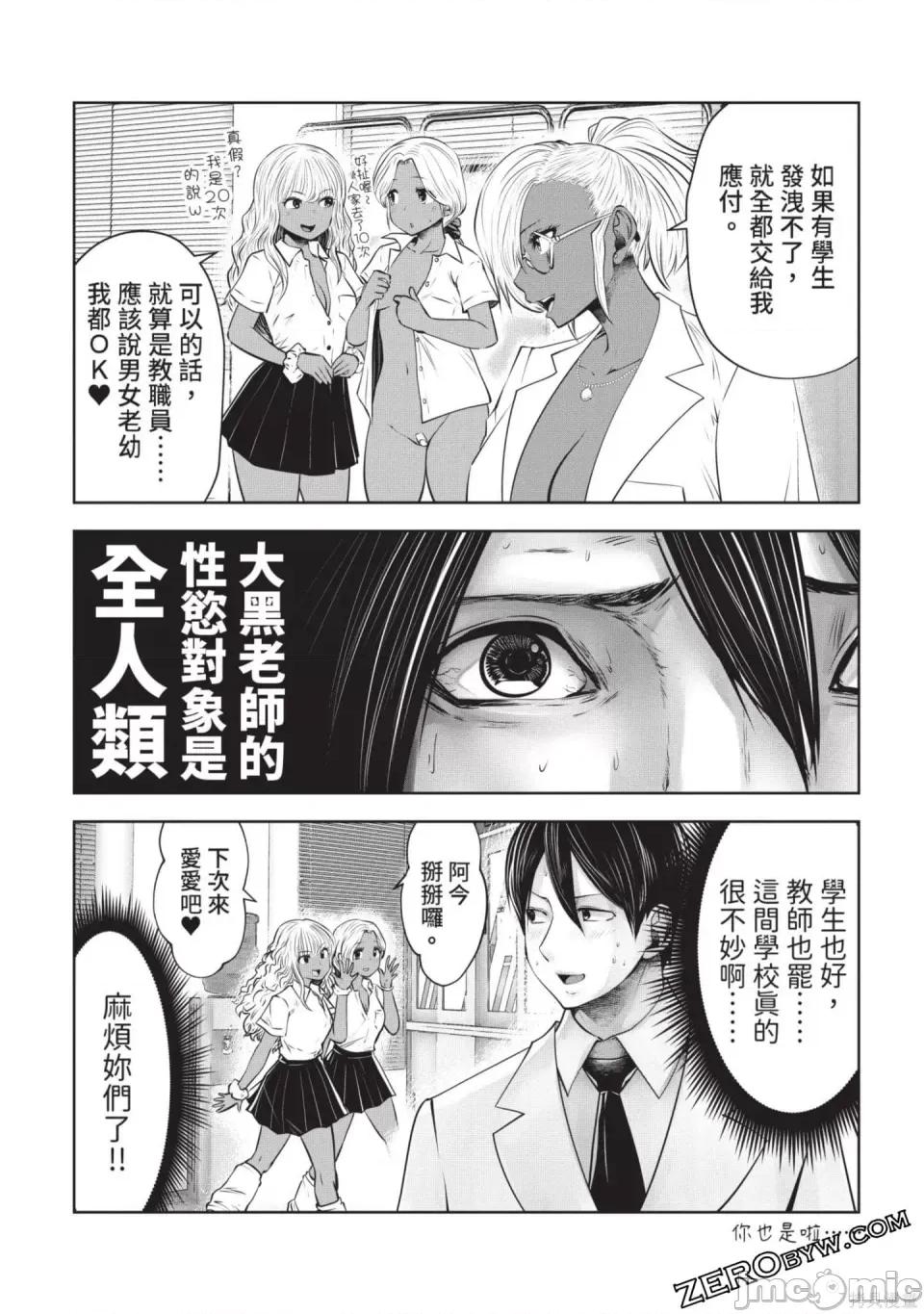 在黑妹学校里勤勉工作的老师 在黑妹学校里勤勉工作的老师 第37页