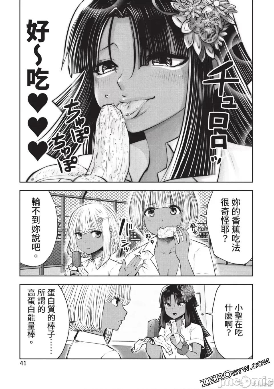 在黑妹学校里勤勉工作的老师 在黑妹学校里勤勉工作的老师 第42页