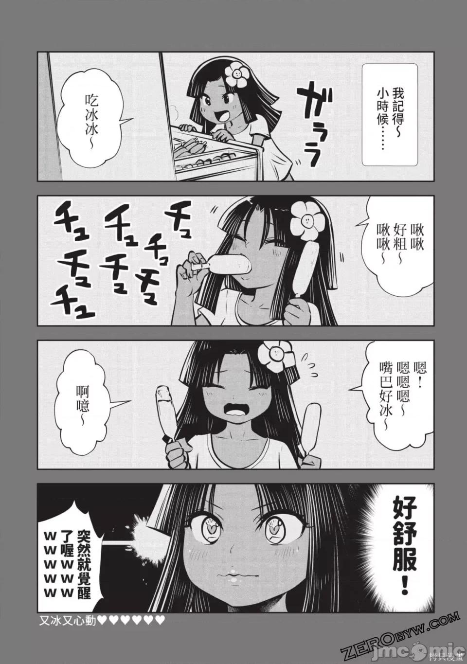 在黑妹学校里勤勉工作的老师 在黑妹学校里勤勉工作的老师 第51页