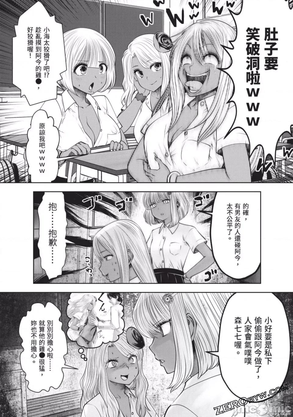 在黑妹学校里勤勉工作的老师 在黑妹学校里勤勉工作的老师 第83页