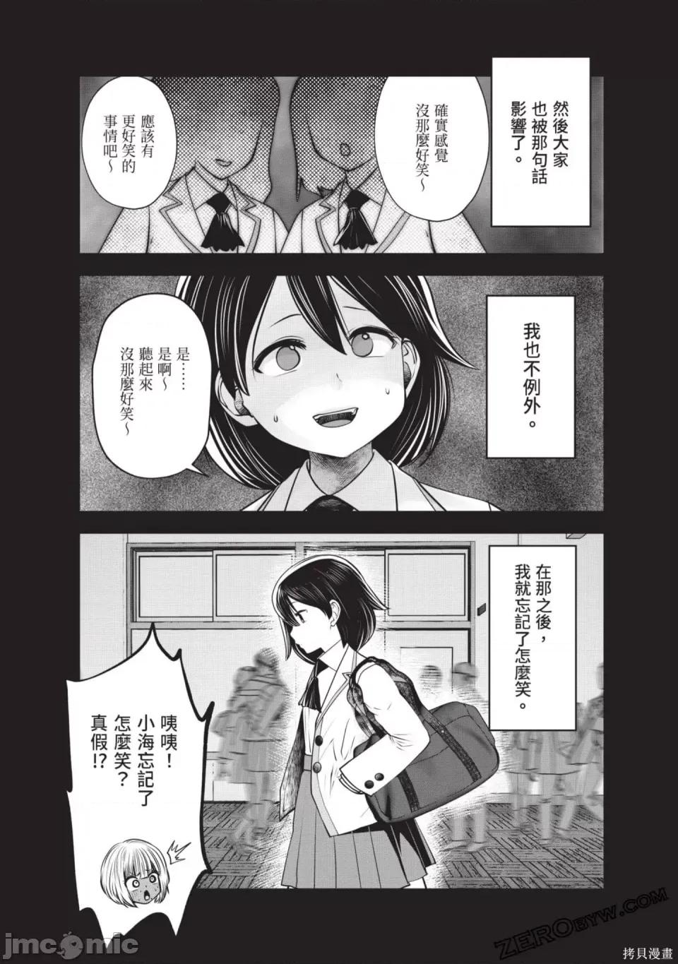 在黑妹学校里勤勉工作的老师 在黑妹学校里勤勉工作的老师 第89页