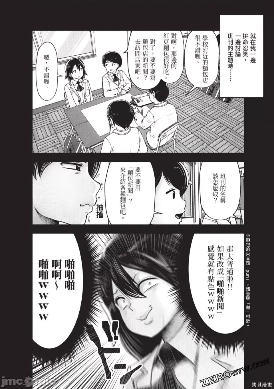 在黑妹学校里勤勉工作的老师 在黑妹学校里勤勉工作的老师 第93页