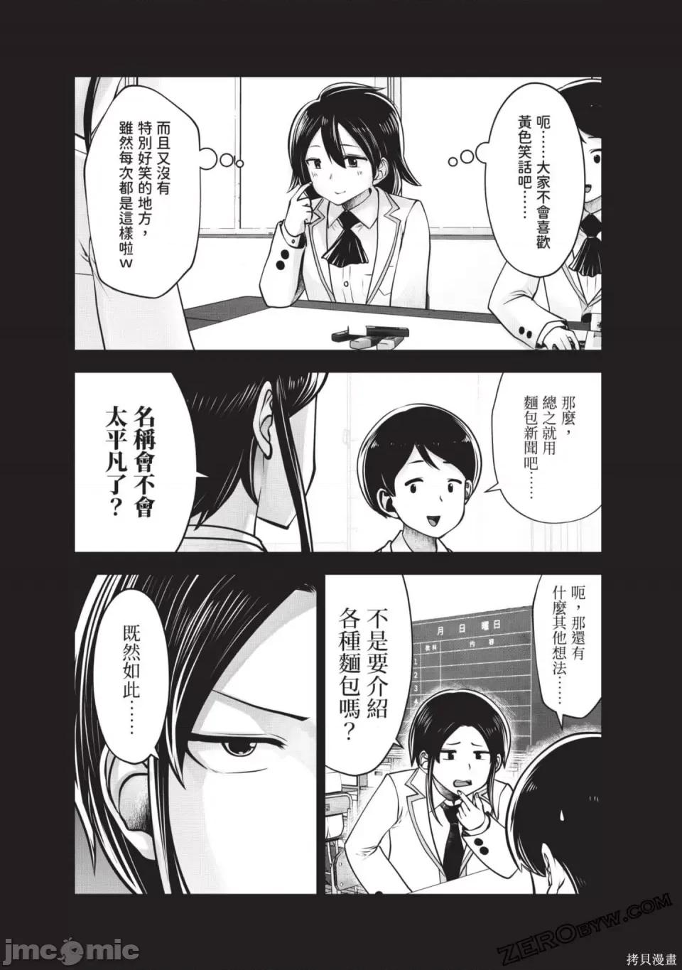 在黑妹学校里勤勉工作的老师 在黑妹学校里勤勉工作的老师 第94页