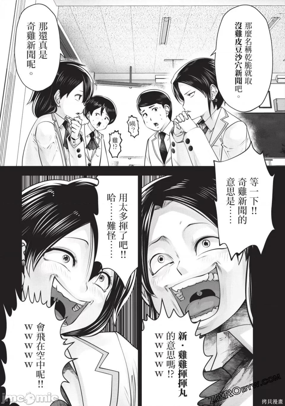 在黑妹学校里勤勉工作的老师 在黑妹学校里勤勉工作的老师 第102页