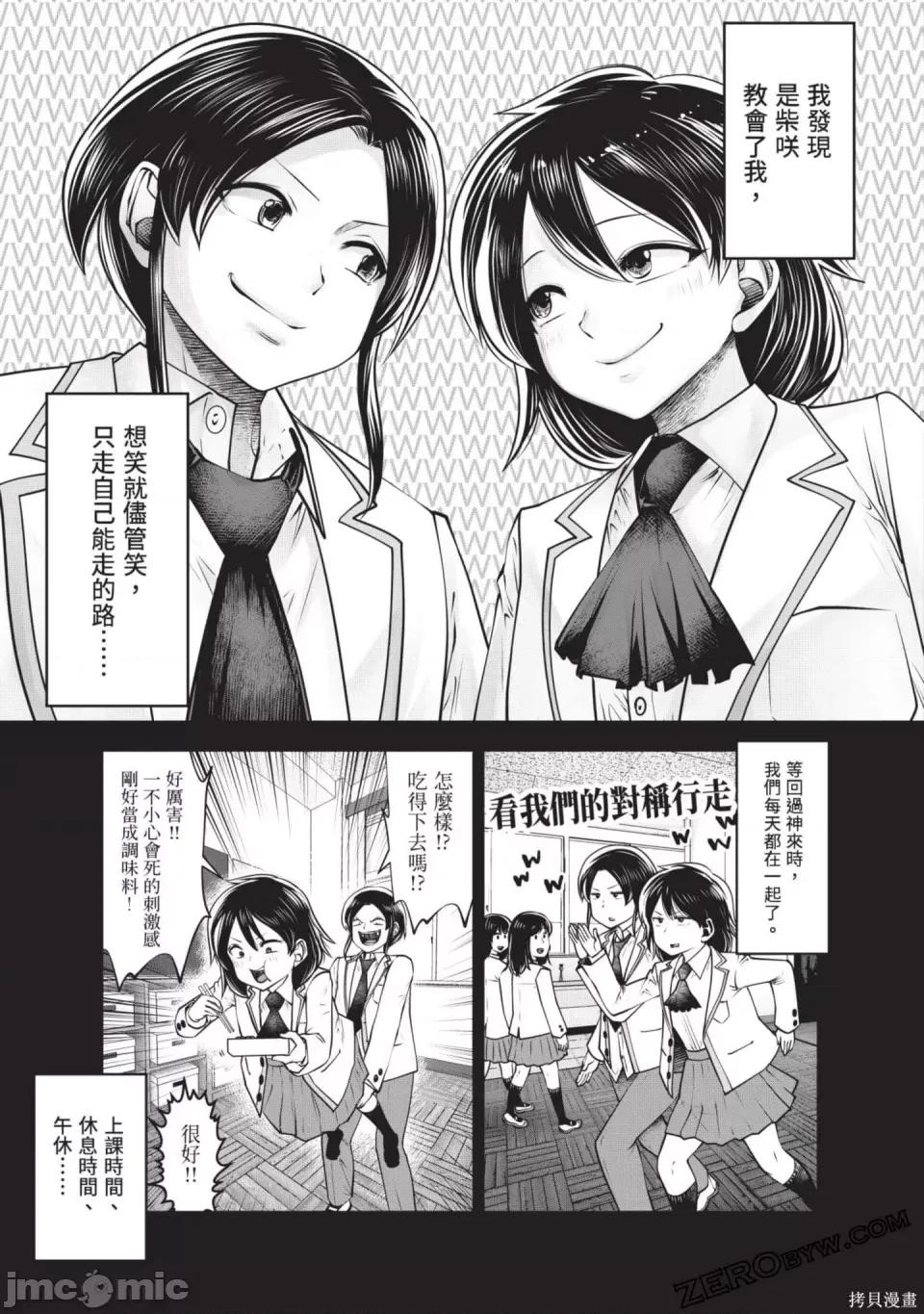 在黑妹学校里勤勉工作的老师 在黑妹学校里勤勉工作的老师 第104页