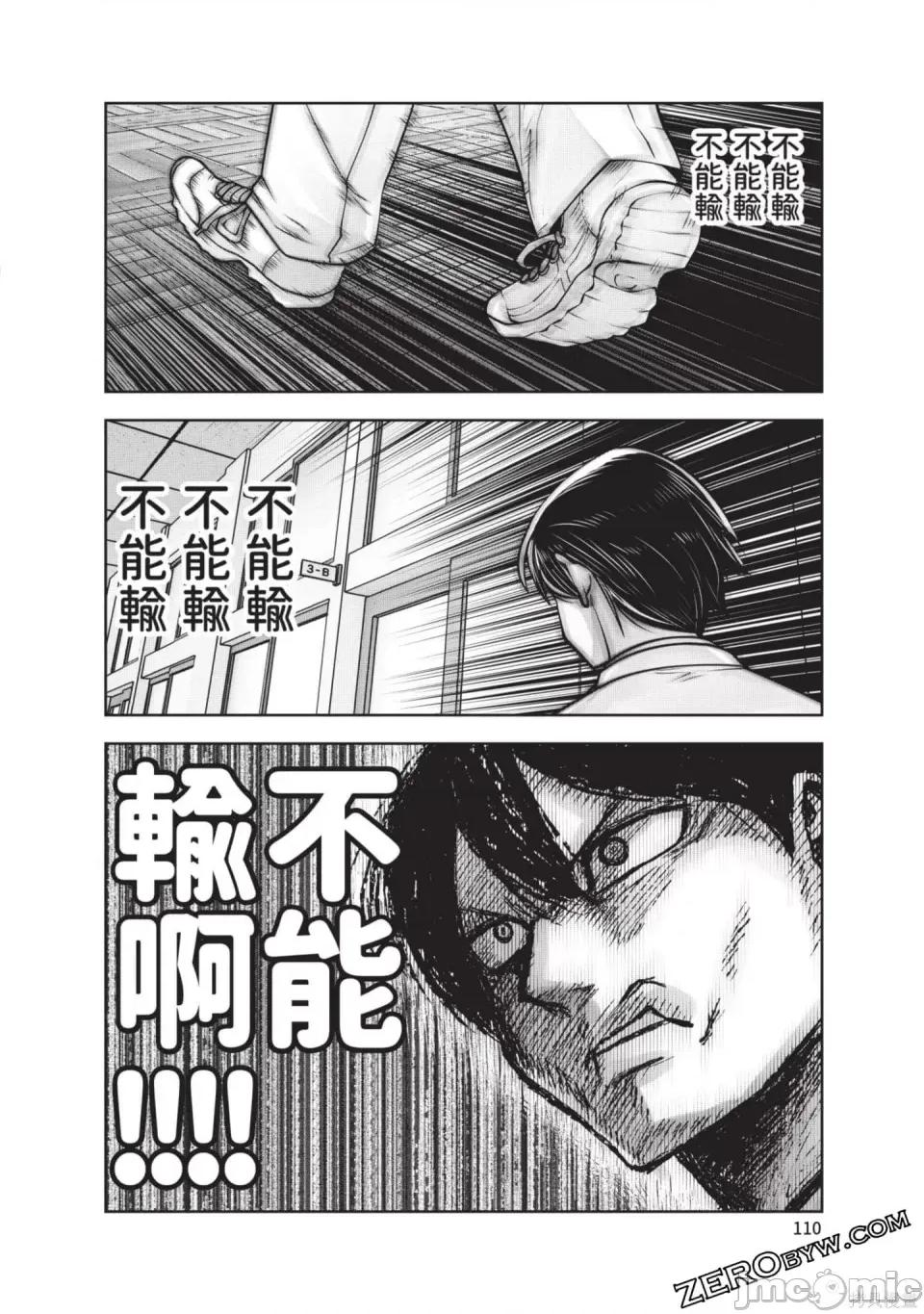 在黑妹学校里勤勉工作的老师 在黑妹学校里勤勉工作的老师 第111页