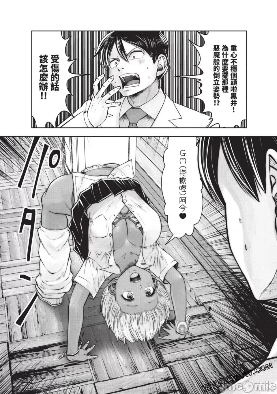 在黑妹学校里勤勉工作的老师 在黑妹学校里勤勉工作的老师 第117页