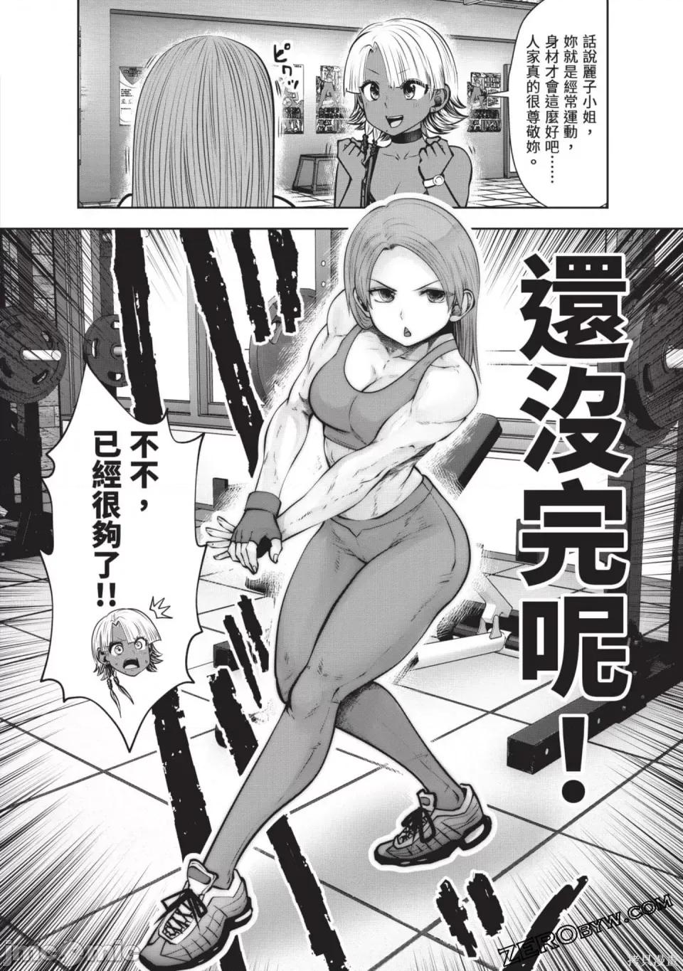 在黑妹学校里勤勉工作的老师 在黑妹学校里勤勉工作的老师 第127页
