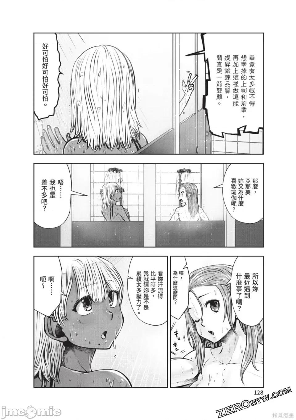在黑妹学校里勤勉工作的老师 在黑妹学校里勤勉工作的老师 第129页