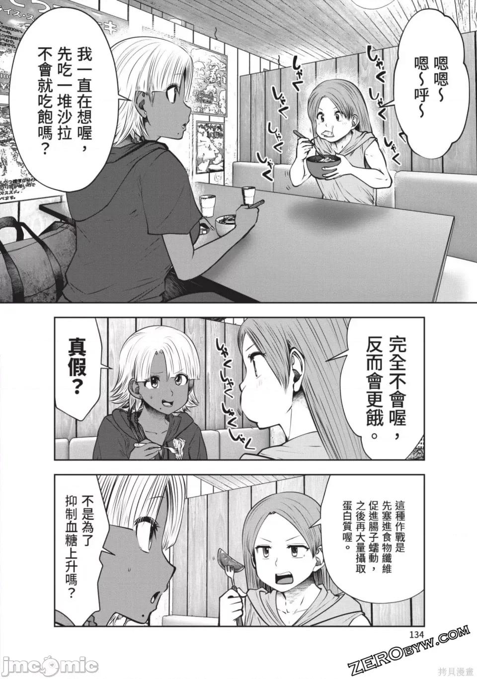 在黑妹学校里勤勉工作的老师 在黑妹学校里勤勉工作的老师 第135页
