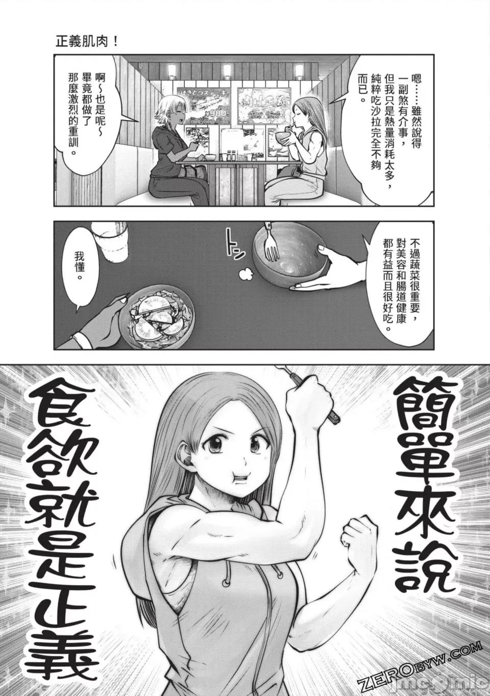 在黑妹学校里勤勉工作的老师 在黑妹学校里勤勉工作的老师 第136页