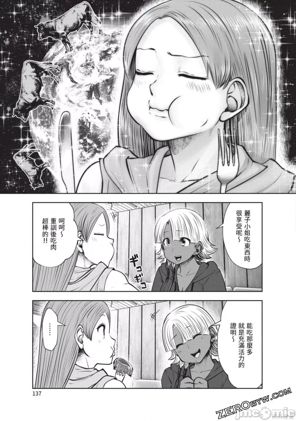 在黑妹学校里勤勉工作的老师 在黑妹学校里勤勉工作的老师 第138页