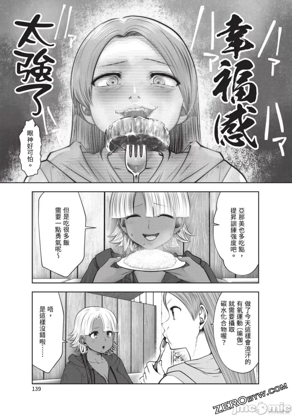 在黑妹学校里勤勉工作的老师 在黑妹学校里勤勉工作的老师 第140页