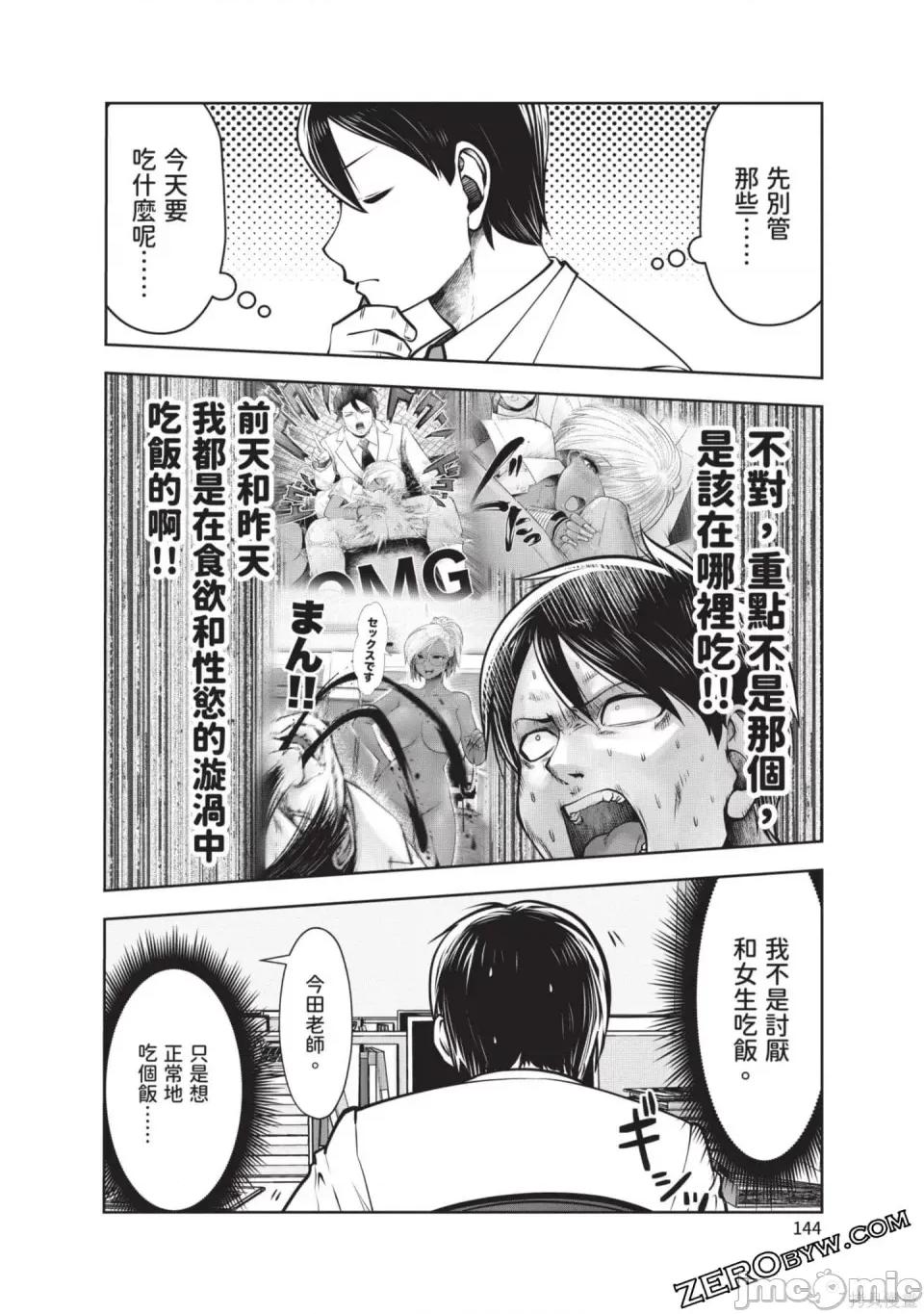在黑妹学校里勤勉工作的老师 在黑妹学校里勤勉工作的老师 第145页
