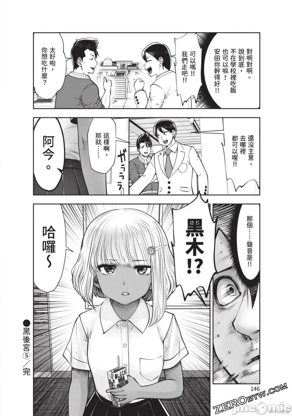在黑妹学校里勤勉工作的老师 在黑妹学校里勤勉工作的老师 第147页