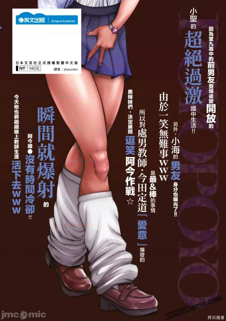 在黑妹学校里勤勉工作的老师 在黑妹学校里勤勉工作的老师 第153页