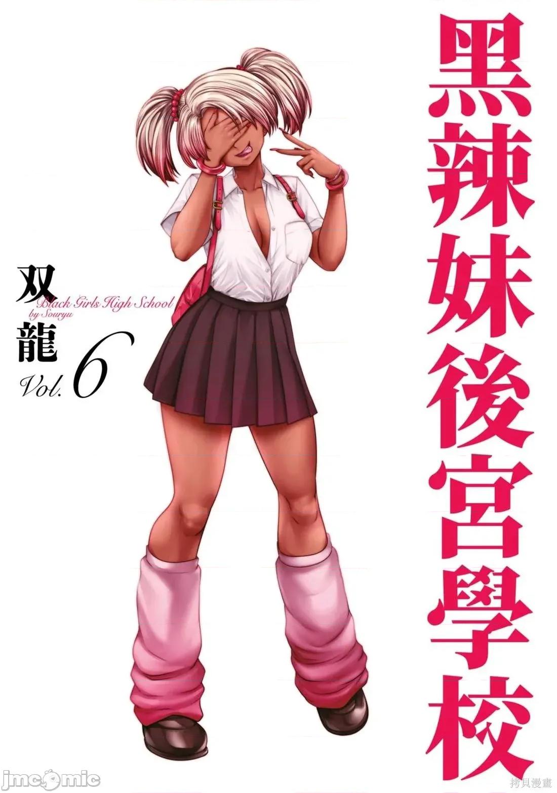 在黑妹学校里勤勉工作的老师 在黑妹学校里勤勉工作的老师6 第3页
