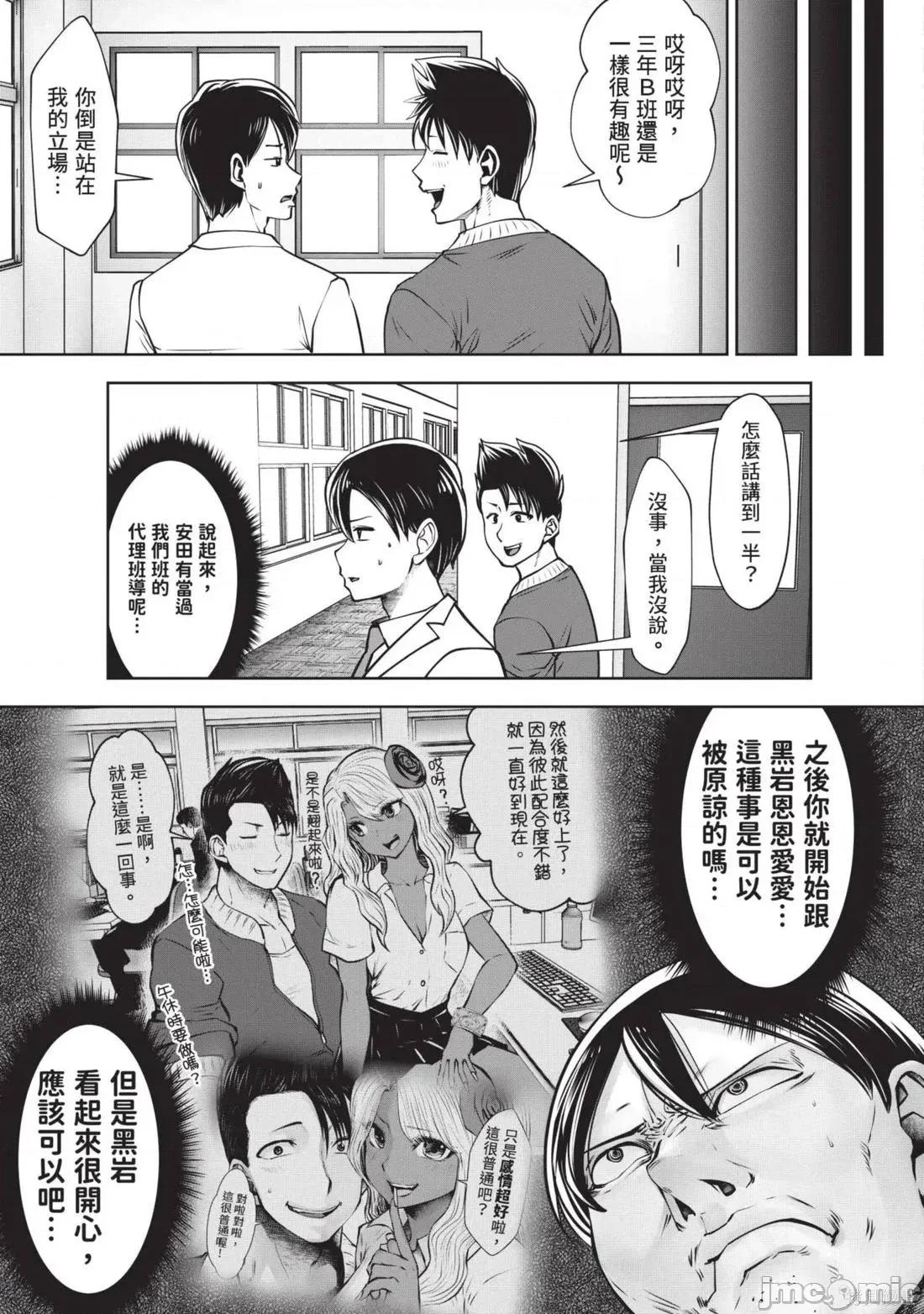 在黑妹学校里勤勉工作的老师 在黑妹学校里勤勉工作的老师6 第13页