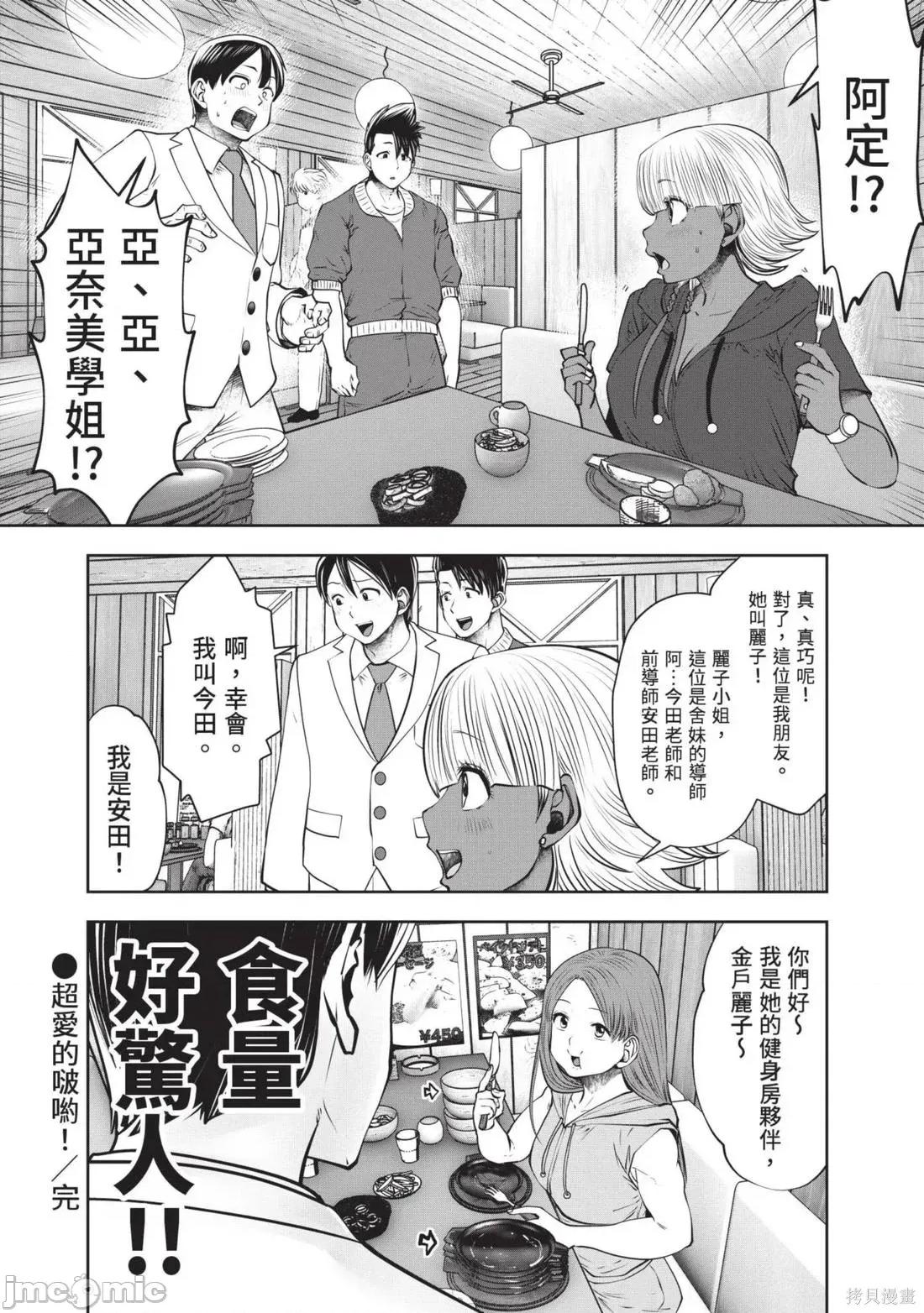 在黑妹学校里勤勉工作的老师 在黑妹学校里勤勉工作的老师6 第28页