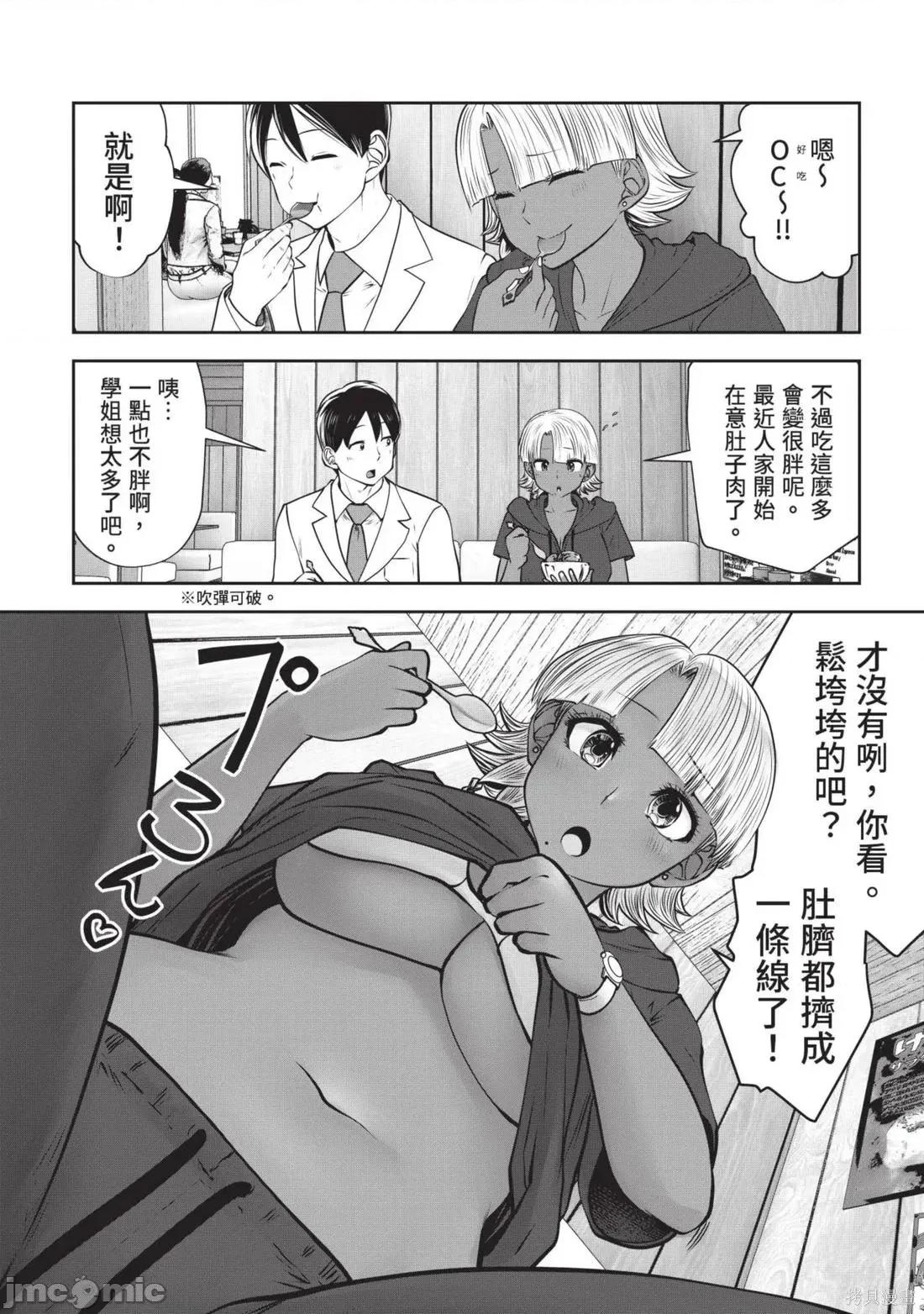 在黑妹学校里勤勉工作的老师 在黑妹学校里勤勉工作的老师6 第66页