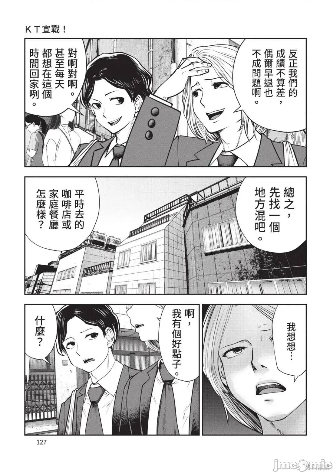 在黑妹学校里勤勉工作的老师 在黑妹学校里勤勉工作的老师6 第129页